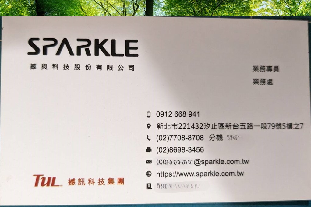 行銷/撼與科技/業務專員